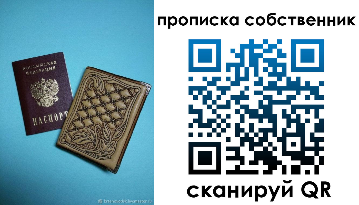 регистрация в Острове