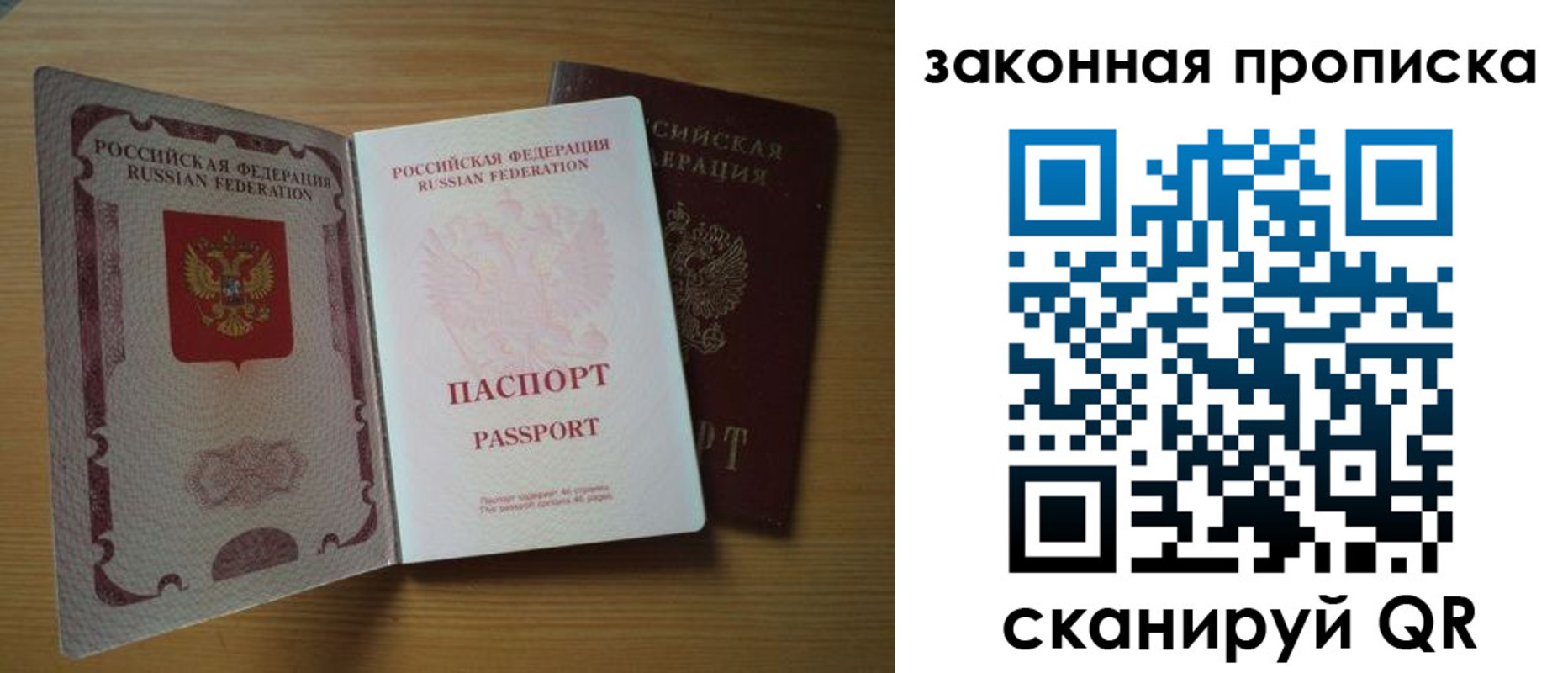 временная регистрация собственник в Острове