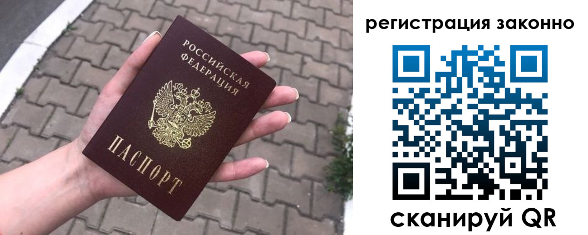 временная регистрация недорого в Острове