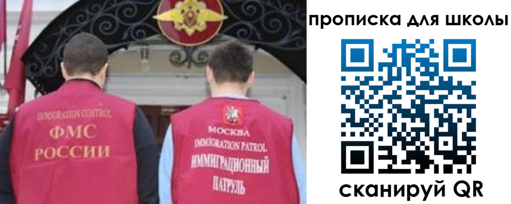 миграционный учет в Острове