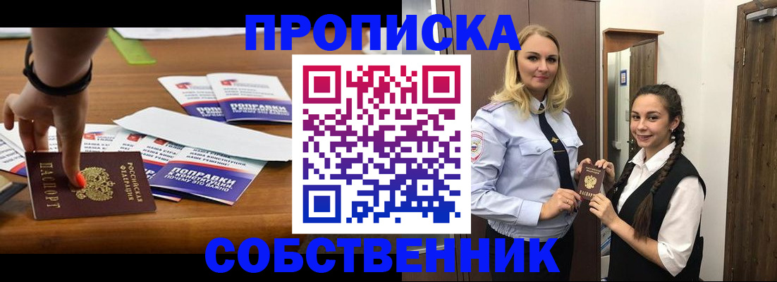 временная регистрация адрес в Острове