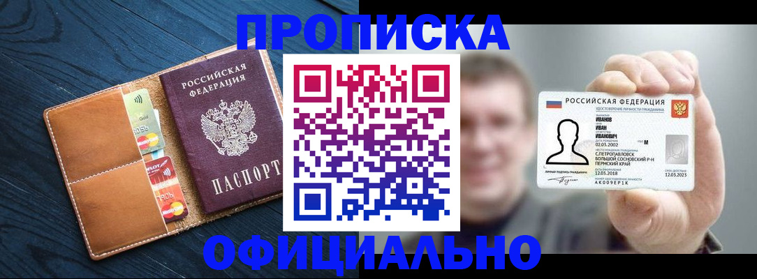 временная регистрация собственник в Острове