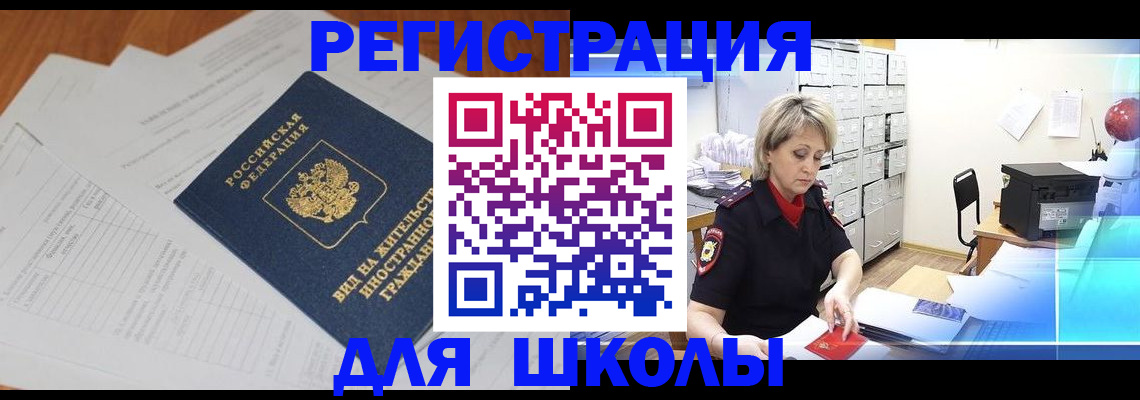 прописка для военкомата в Острове