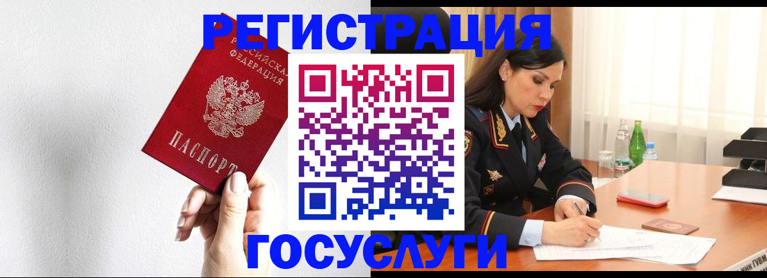 прописка для военкомата в Острове