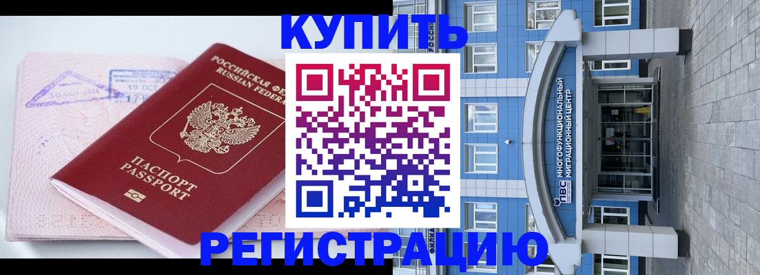 регистрация в Острове